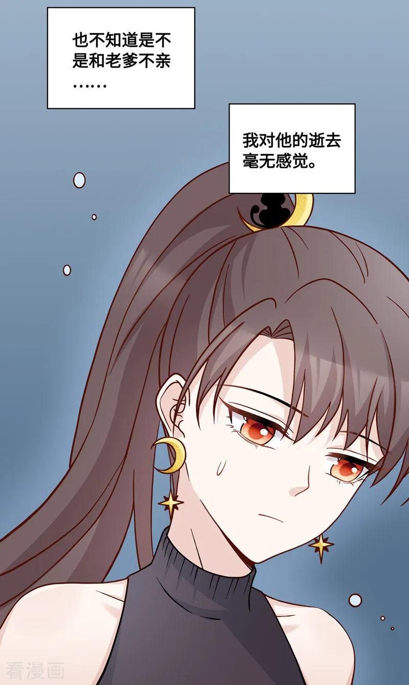 第36话突发意外8-我家千金又在揍人-爱乐果iLEGUO（第6张）