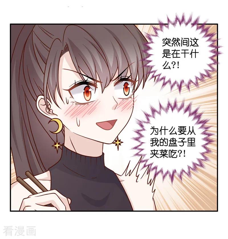 第36话突发意外8-我家千金又在揍人-爱乐果iLEGUO（第12张）