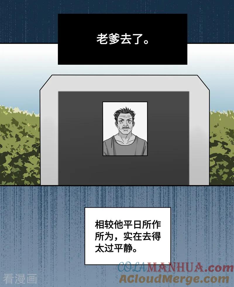 第36话突发意外8-我家千金又在揍人-爱乐果iLEGUO（第3张）