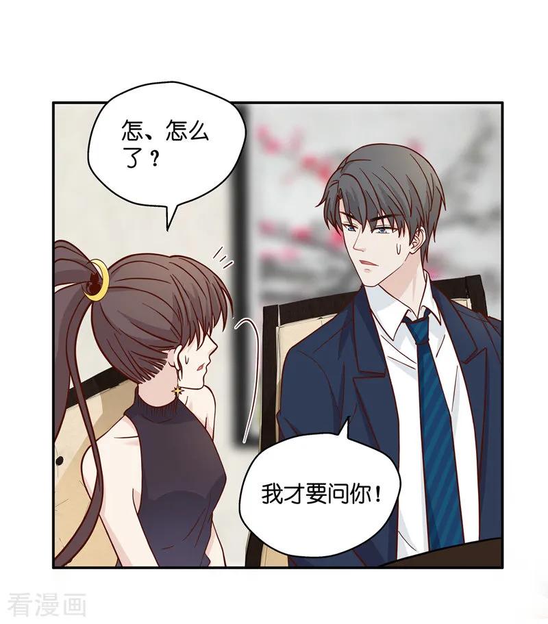 第36话突发意外8-我家千金又在揍人-爱乐果iLEGUO（第8张）