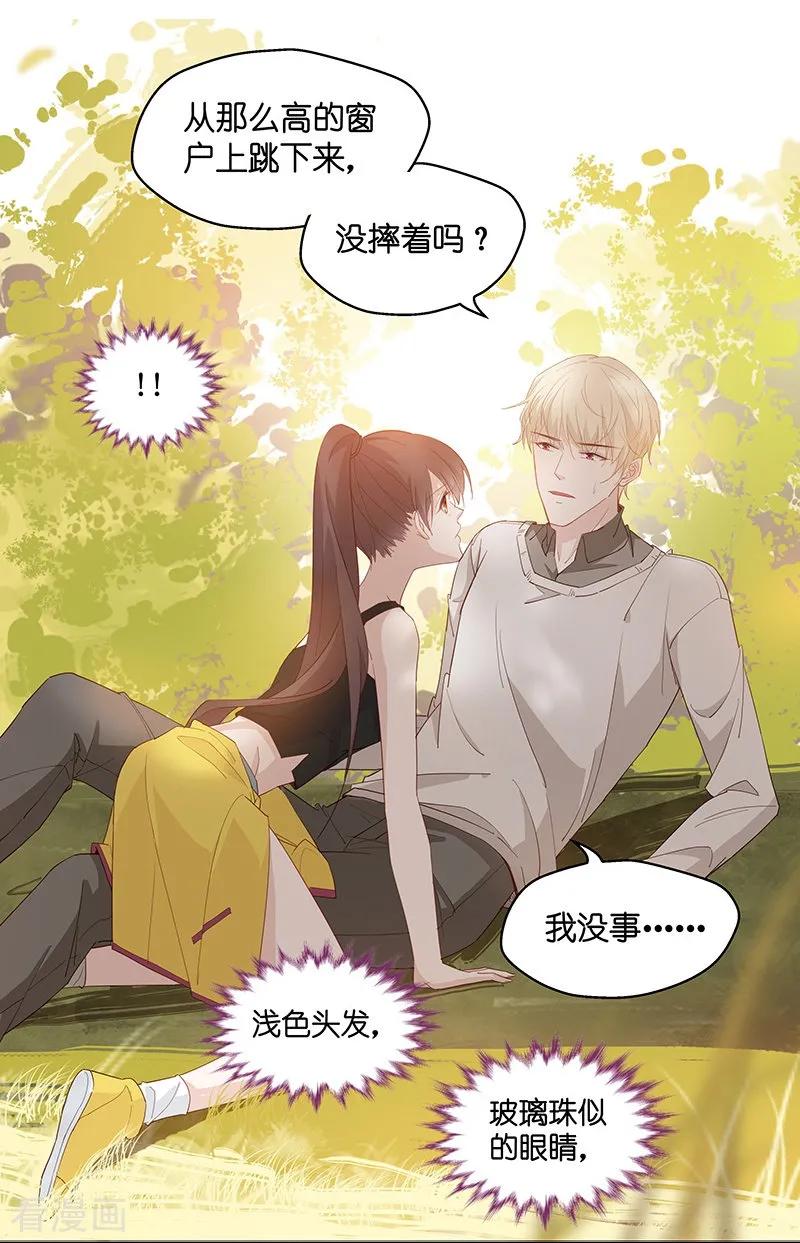第3话身负巨债3-我家千金又在揍人-爱乐果iLEGUO（第8张）