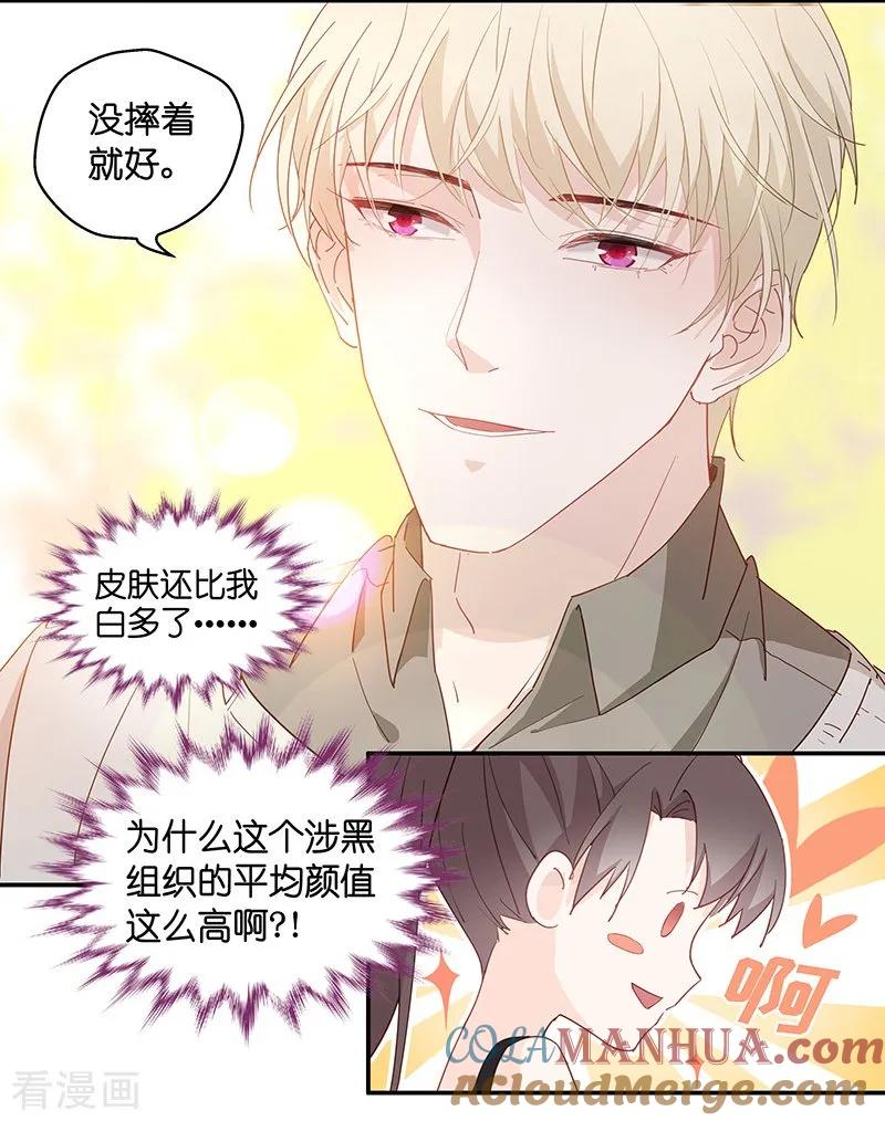 第3话身负巨债3-我家千金又在揍人-爱乐果iLEGUO（第9张）