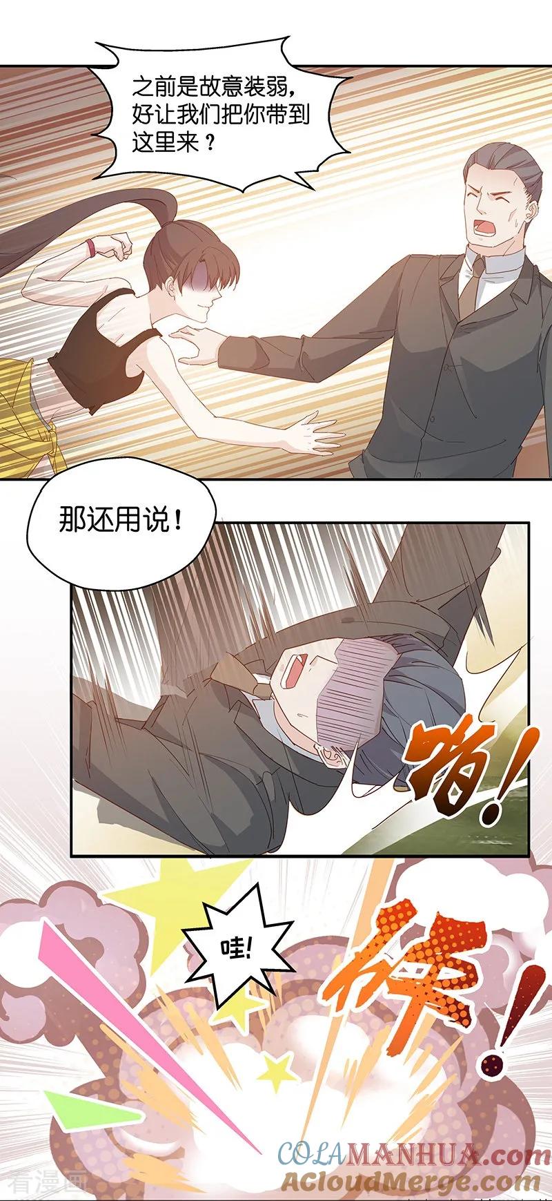 第3话身负巨债3-我家千金又在揍人-爱乐果iLEGUO（第17张）
