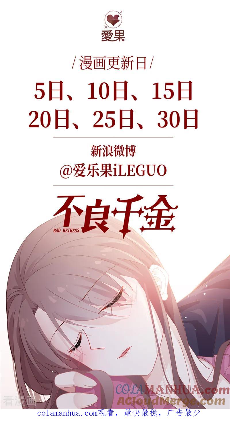 第3话身负巨债3-我家千金又在揍人-爱乐果iLEGUO（第21张）