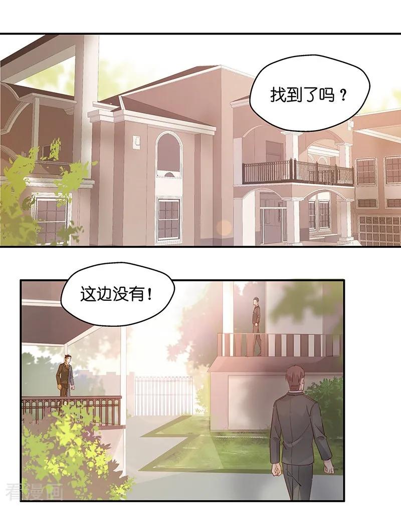 第3话身负巨债3-我家千金又在揍人-爱乐果iLEGUO（第2张）