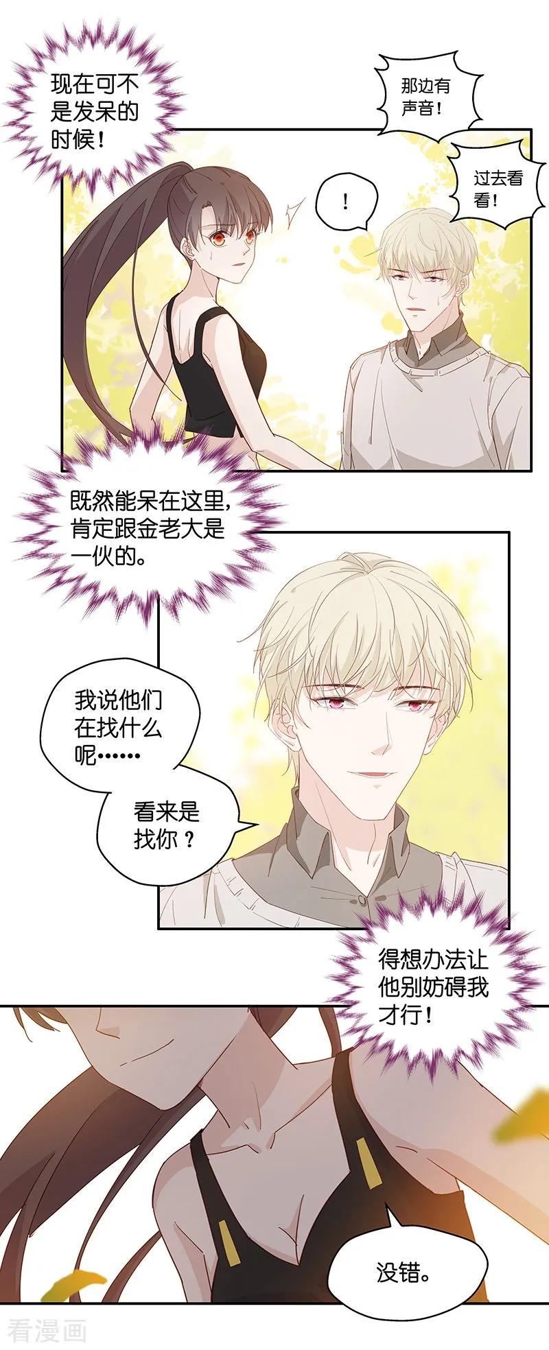 第3话身负巨债3-我家千金又在揍人-爱乐果iLEGUO（第10张）