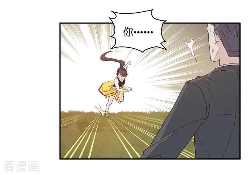 第3话身负巨债3-我家千金又在揍人-爱乐果iLEGUO（第16张）