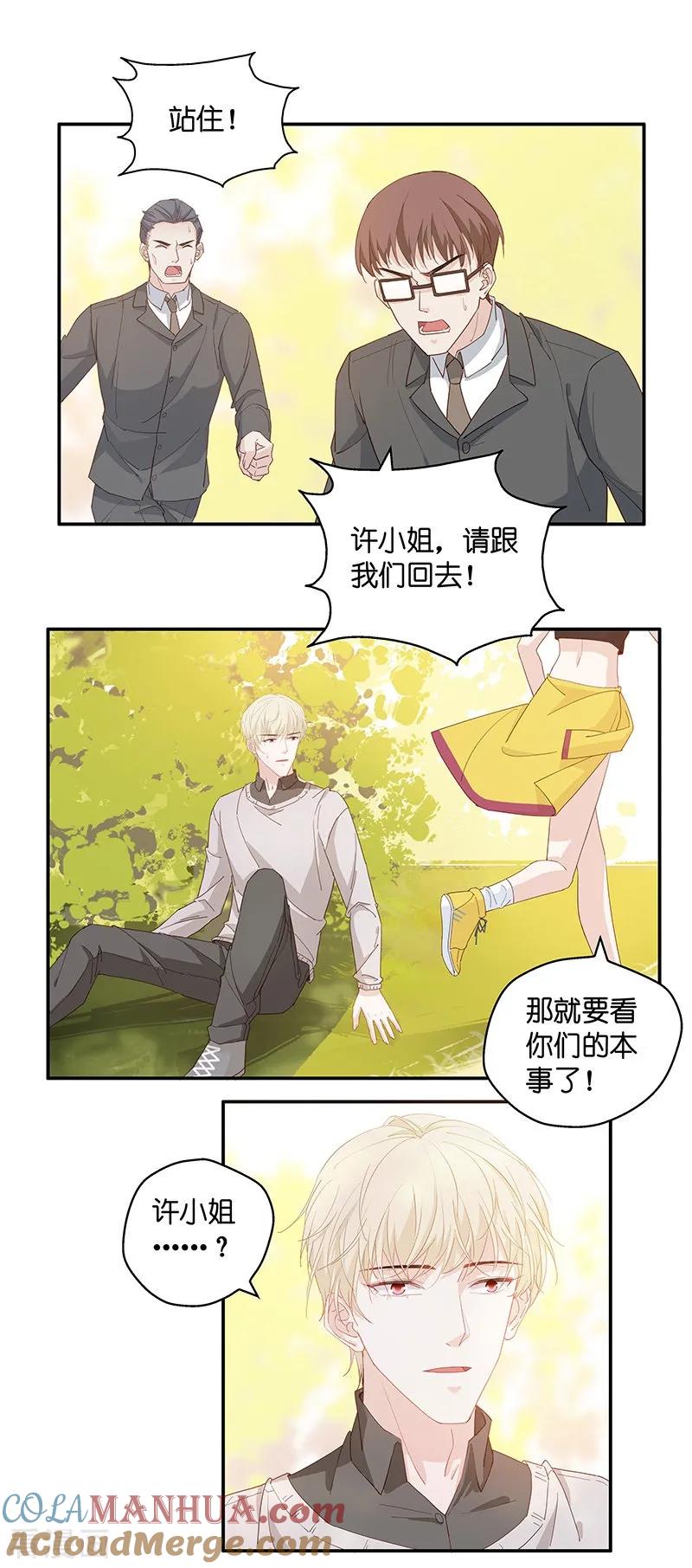 第3话身负巨债3-我家千金又在揍人-爱乐果iLEGUO（第13张）