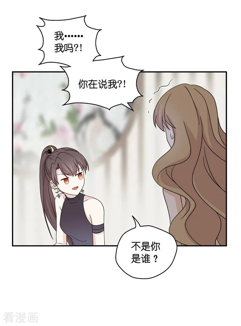 第37话突发意外9-我家千金又在揍人-爱乐果iLEGUO（第10张）