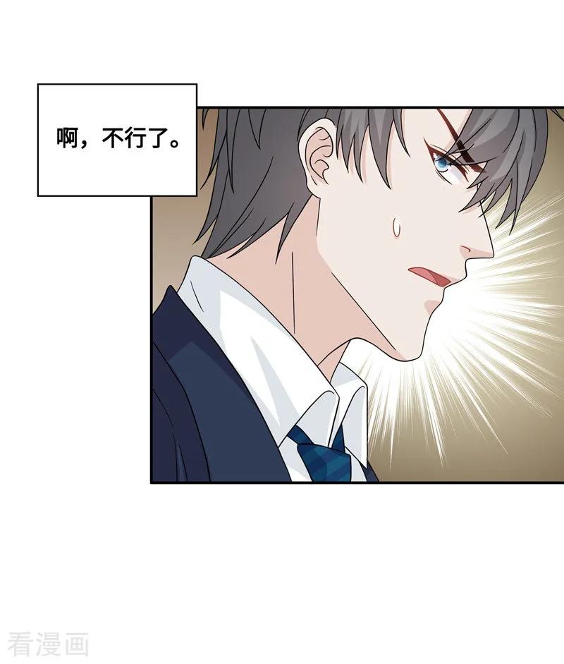 第37话突发意外9-我家千金又在揍人-爱乐果iLEGUO（第6张）