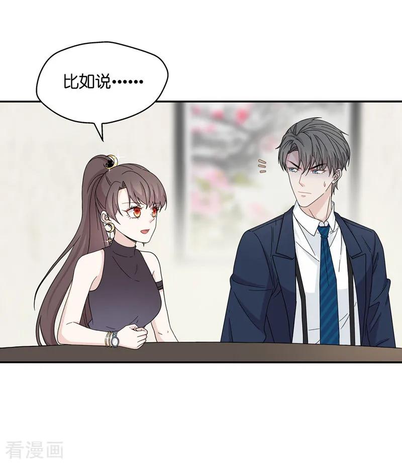 第37话突发意外9-我家千金又在揍人-爱乐果iLEGUO（第14张）