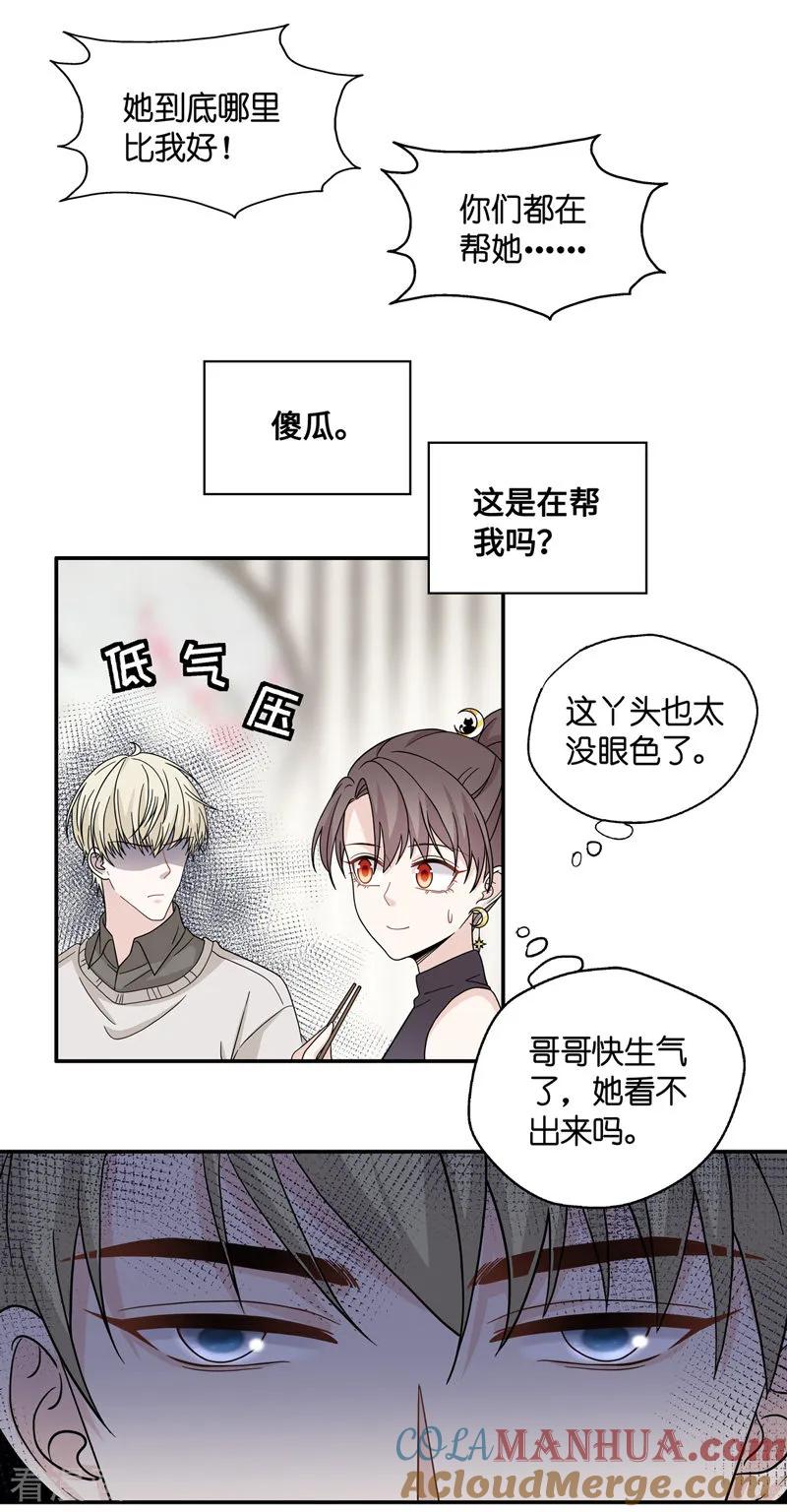 第37话突发意外9-我家千金又在揍人-爱乐果iLEGUO（第5张）