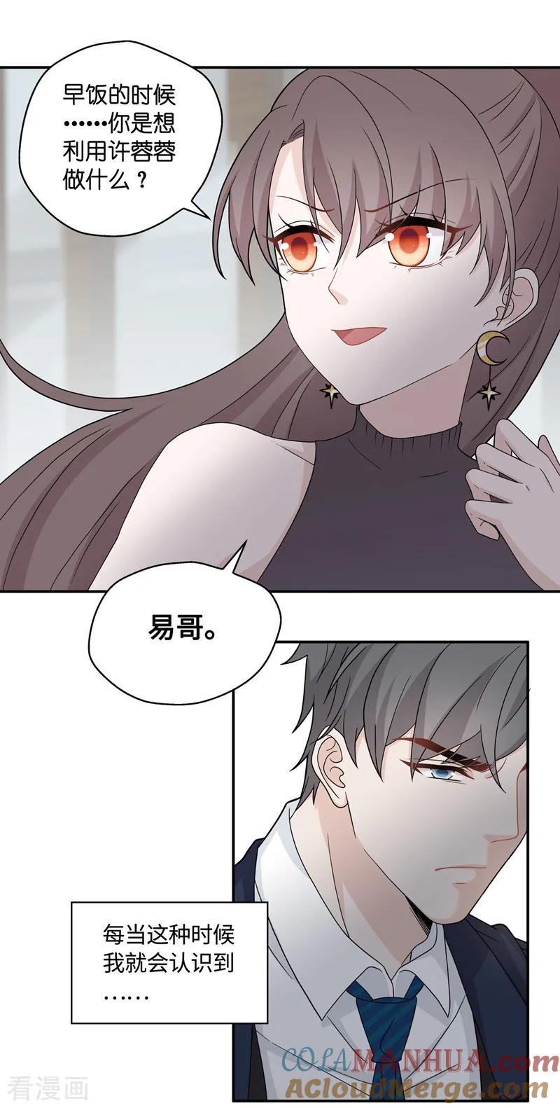 第38话隐秘的过去1-我家千金又在揍人-爱乐果iLEGUO（第7张）