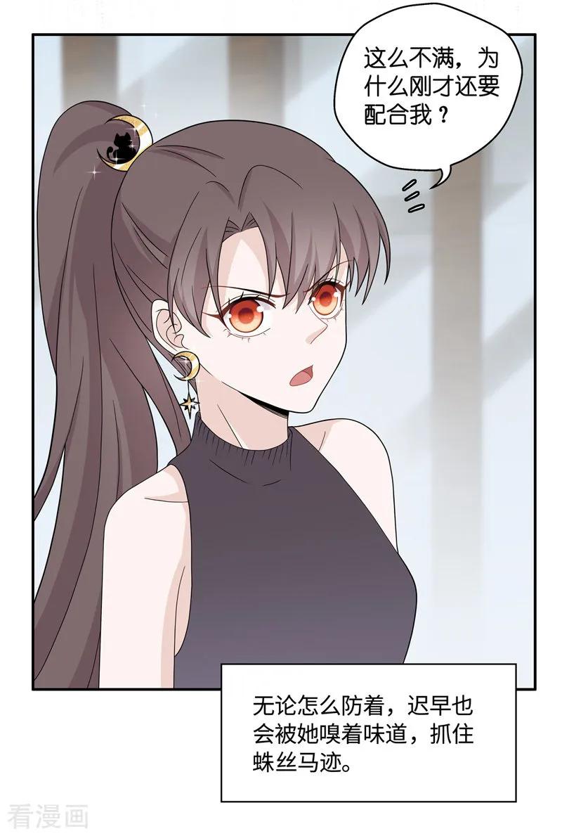 第38话隐秘的过去1-我家千金又在揍人-爱乐果iLEGUO（第4张）