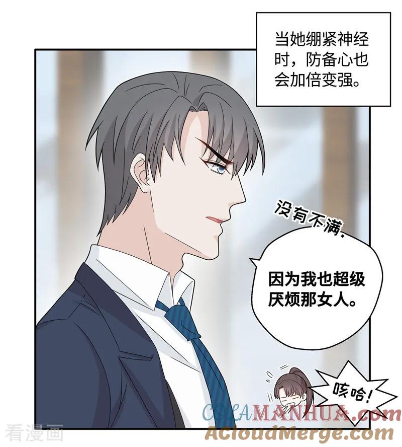 第38话隐秘的过去1-我家千金又在揍人-爱乐果iLEGUO（第5张）