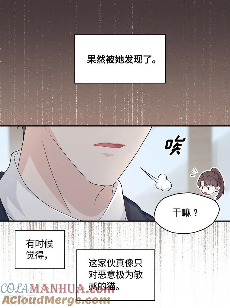第38话隐秘的过去1-我家千金又在揍人-爱乐果iLEGUO（第3张）