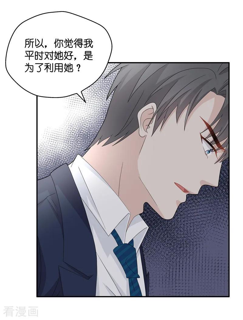 第38话隐秘的过去1-我家千金又在揍人-爱乐果iLEGUO（第12张）