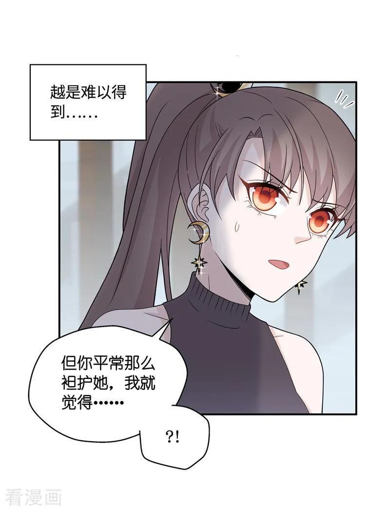 第38话隐秘的过去1-我家千金又在揍人-爱乐果iLEGUO（第10张）