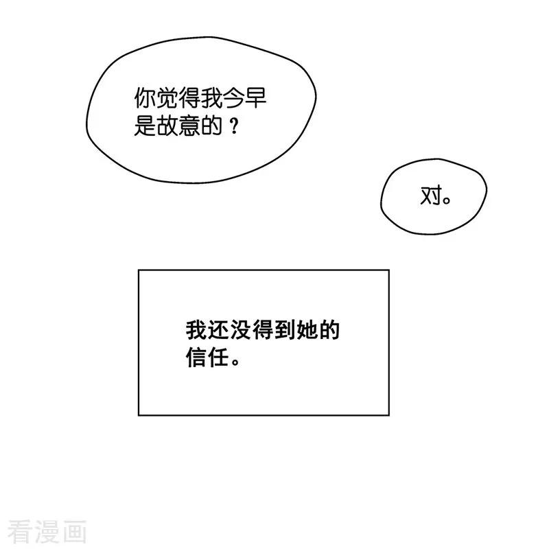 第38话隐秘的过去1-我家千金又在揍人-爱乐果iLEGUO（第8张）