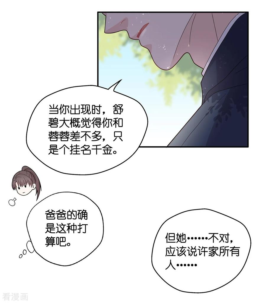 第39话隐秘的过去2-我家千金又在揍人-爱乐果iLEGUO（第10张）