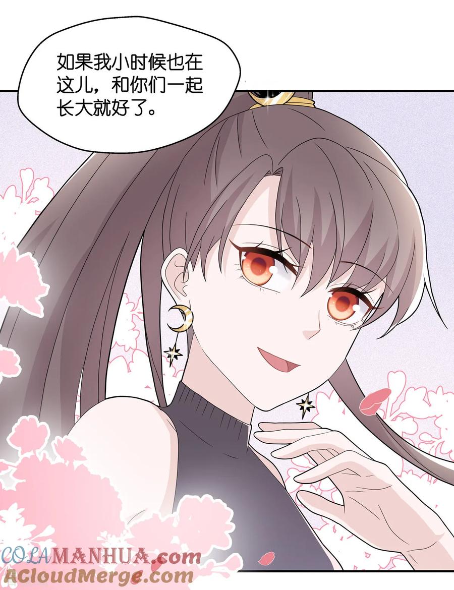 第39话隐秘的过去2-我家千金又在揍人-爱乐果iLEGUO（第17张）