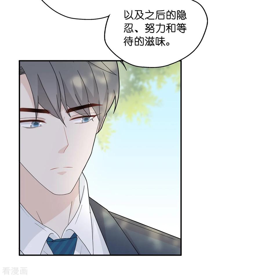 第39话隐秘的过去2-我家千金又在揍人-爱乐果iLEGUO（第6张）