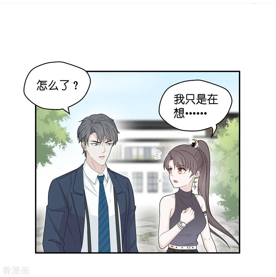 第39话隐秘的过去2-我家千金又在揍人-爱乐果iLEGUO（第16张）