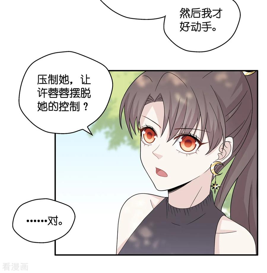 第39话隐秘的过去2-我家千金又在揍人-爱乐果iLEGUO（第14张）