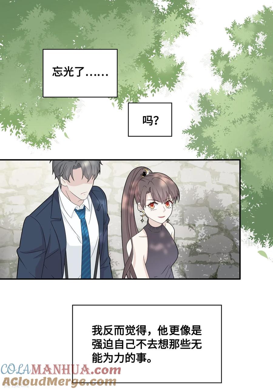 第39话隐秘的过去2-我家千金又在揍人-爱乐果iLEGUO（第3张）