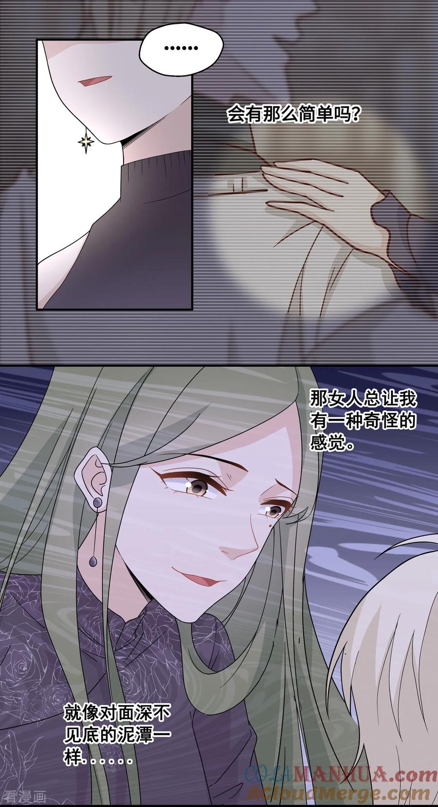 第39话隐秘的过去2-我家千金又在揍人-爱乐果iLEGUO（第15张）