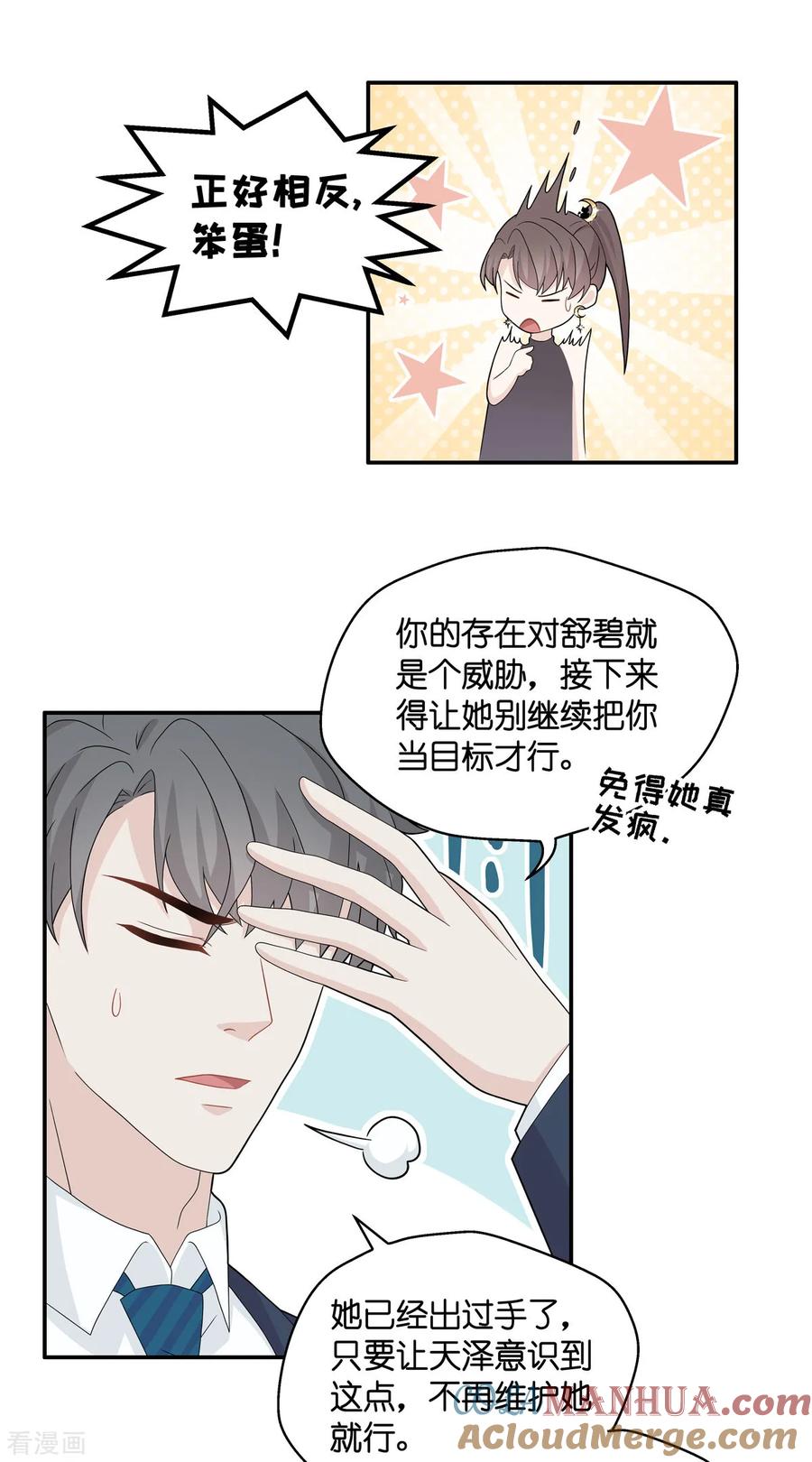 第39话隐秘的过去2-我家千金又在揍人-爱乐果iLEGUO（第13张）