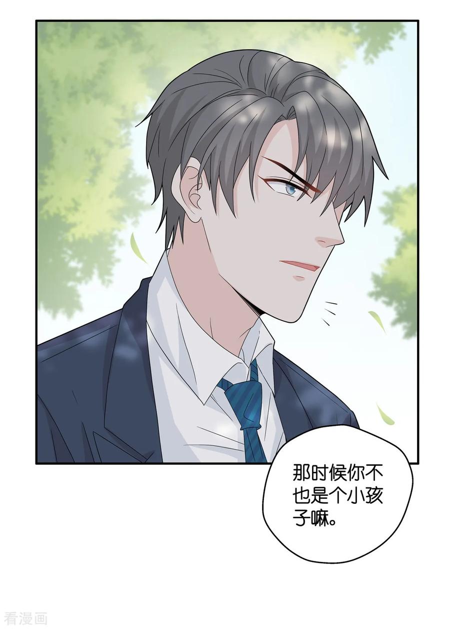 第39话隐秘的过去2-我家千金又在揍人-爱乐果iLEGUO（第4张）