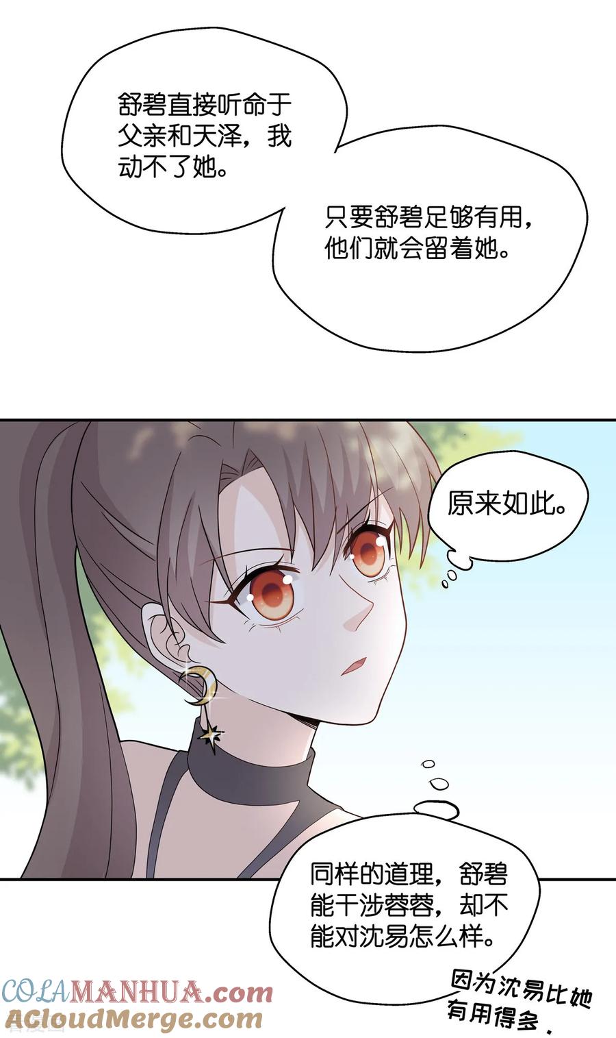 第39话隐秘的过去2-我家千金又在揍人-爱乐果iLEGUO（第9张）