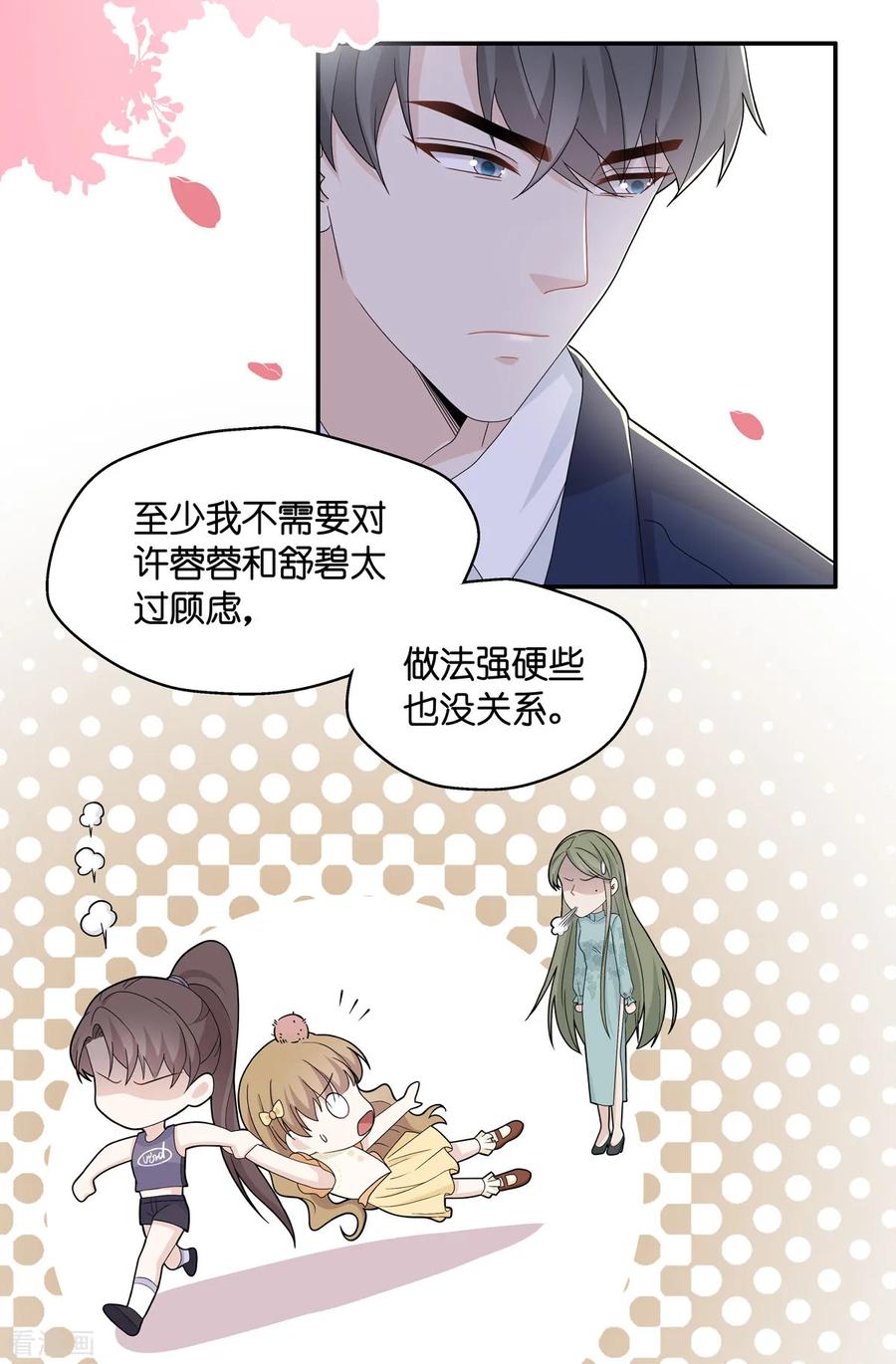 第39话隐秘的过去2-我家千金又在揍人-爱乐果iLEGUO（第18张）