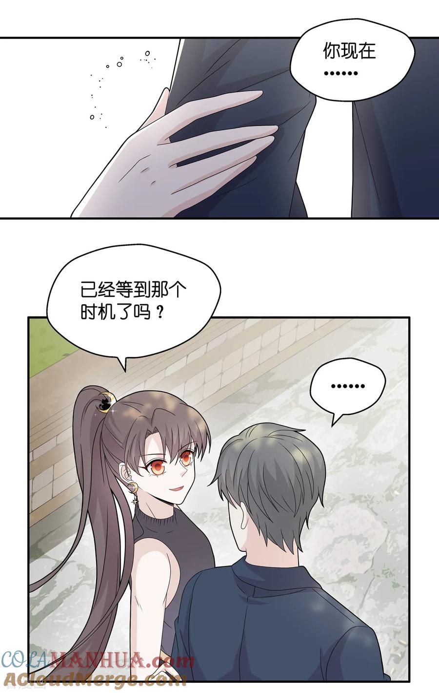 第39话隐秘的过去2-我家千金又在揍人-爱乐果iLEGUO（第7张）
