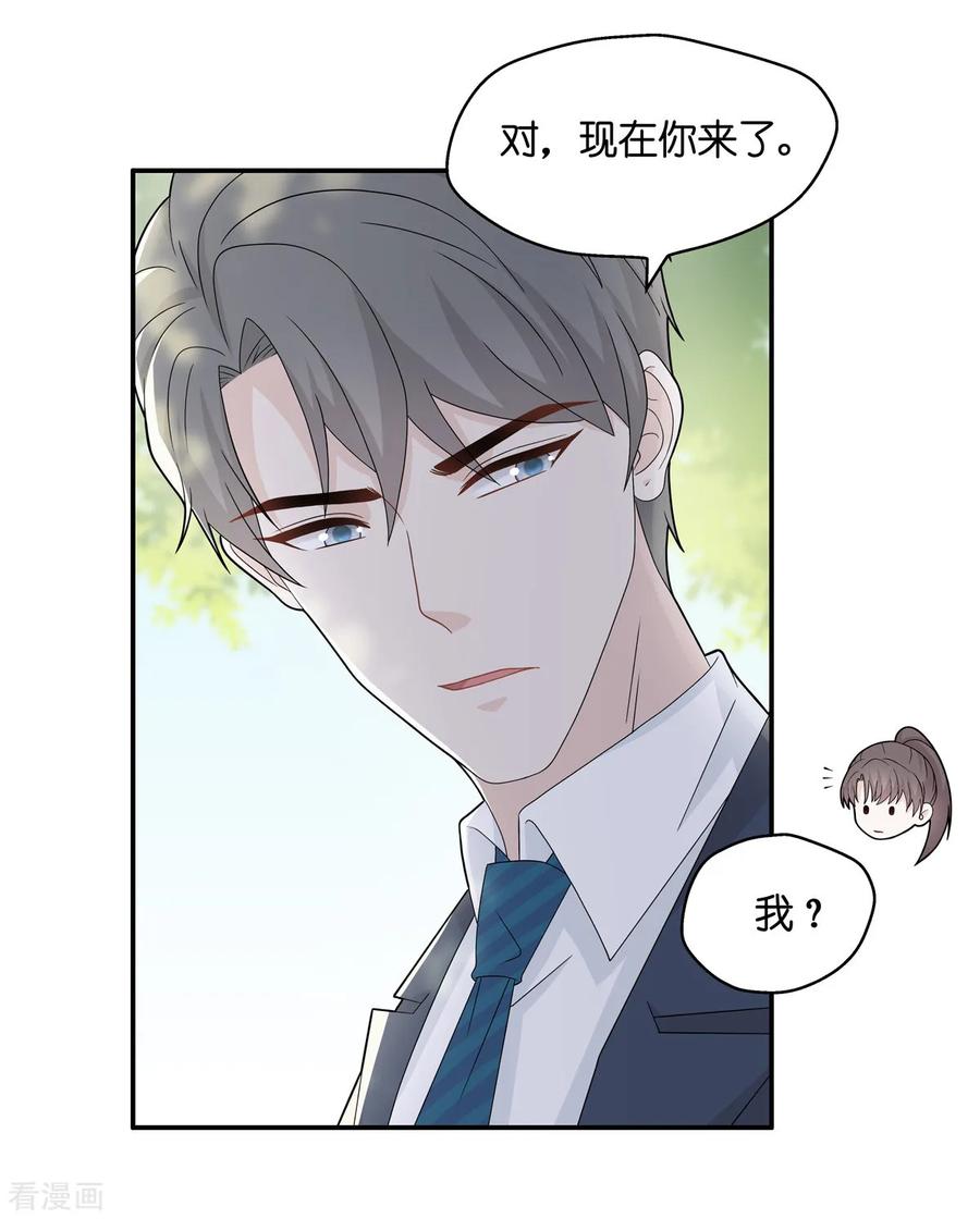 第39话隐秘的过去2-我家千金又在揍人-爱乐果iLEGUO（第8张）