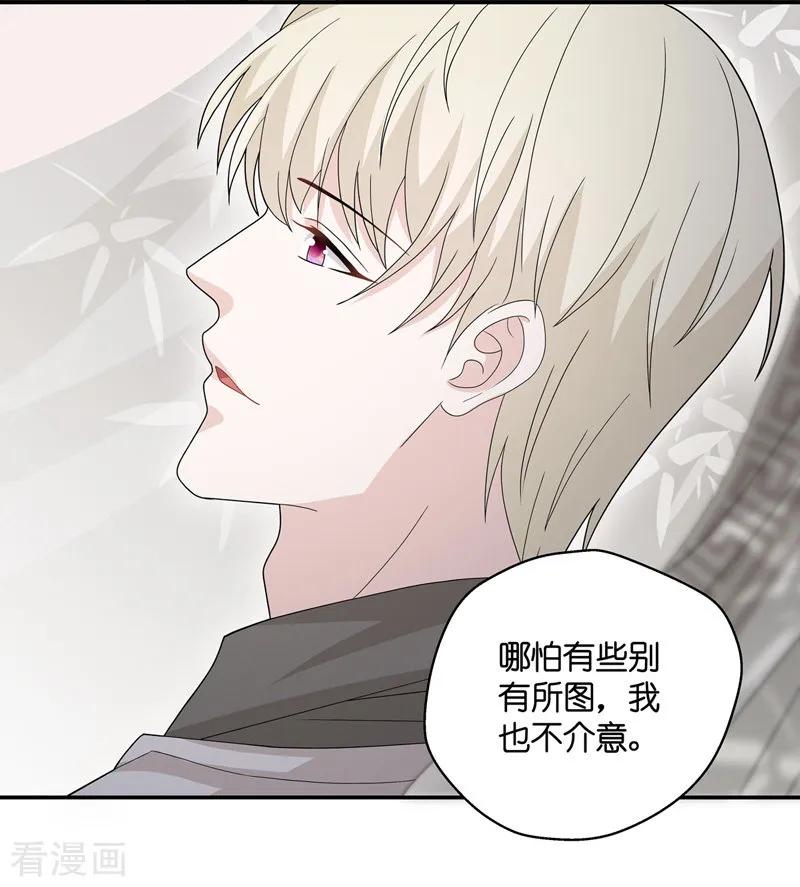 第40话隐秘的过去3-我家千金又在揍人-爱乐果iLEGUO（第10张）