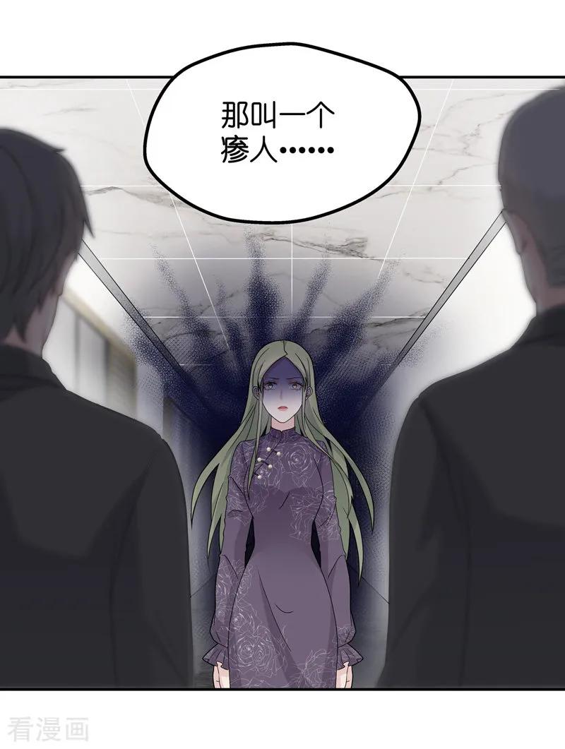 第40话隐秘的过去3-我家千金又在揍人-爱乐果iLEGUO（第18张）