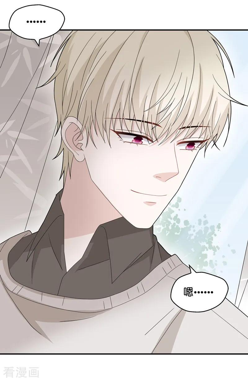 第40话隐秘的过去3-我家千金又在揍人-爱乐果iLEGUO（第4张）
