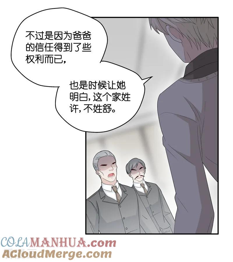 第40话隐秘的过去3-我家千金又在揍人-爱乐果iLEGUO（第13张）