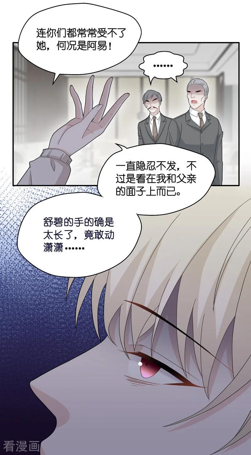 第40话隐秘的过去3-我家千金又在揍人-爱乐果iLEGUO（第12张）
