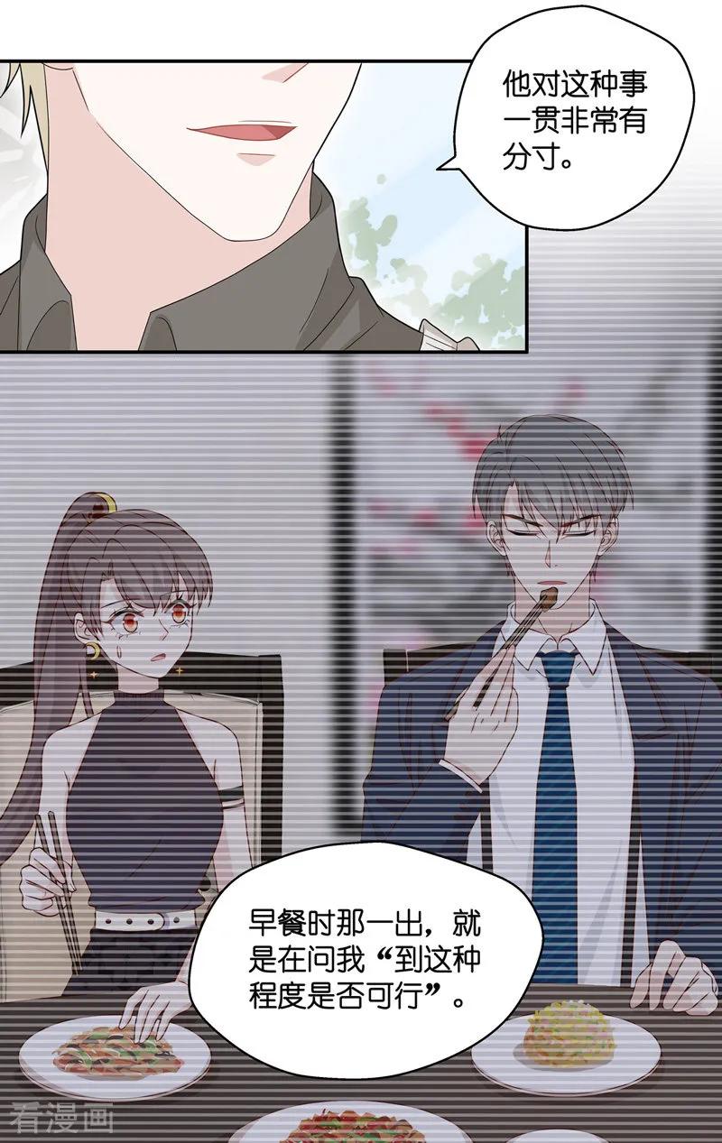 第40话隐秘的过去3-我家千金又在揍人-爱乐果iLEGUO（第6张）