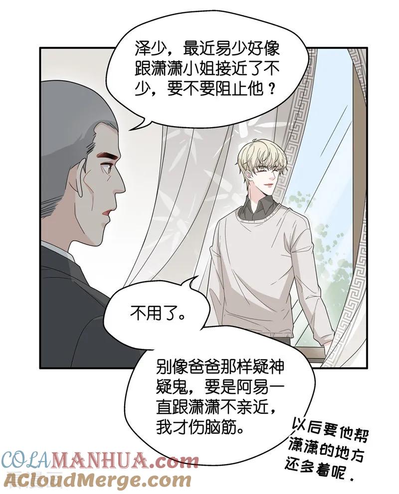 第40话隐秘的过去3-我家千金又在揍人-爱乐果iLEGUO（第5张）