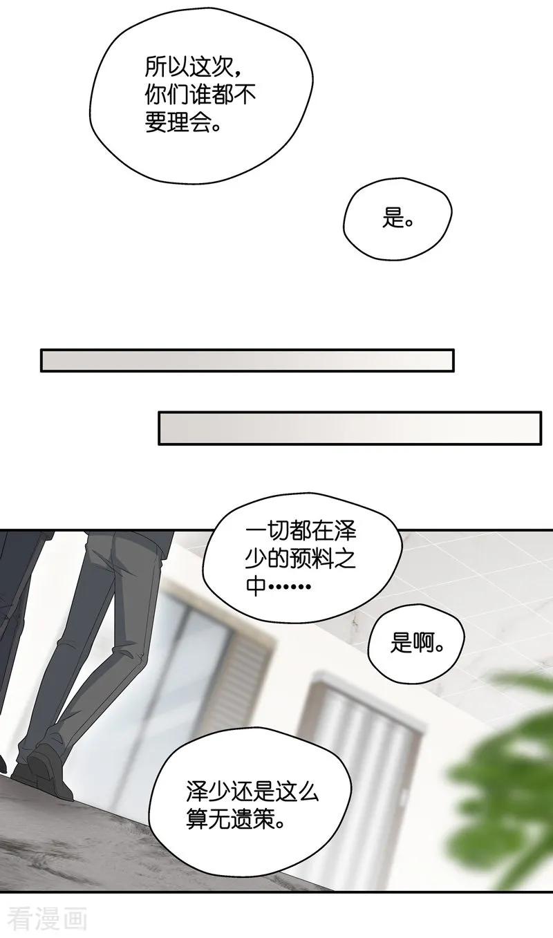第40话隐秘的过去3-我家千金又在揍人-爱乐果iLEGUO（第14张）