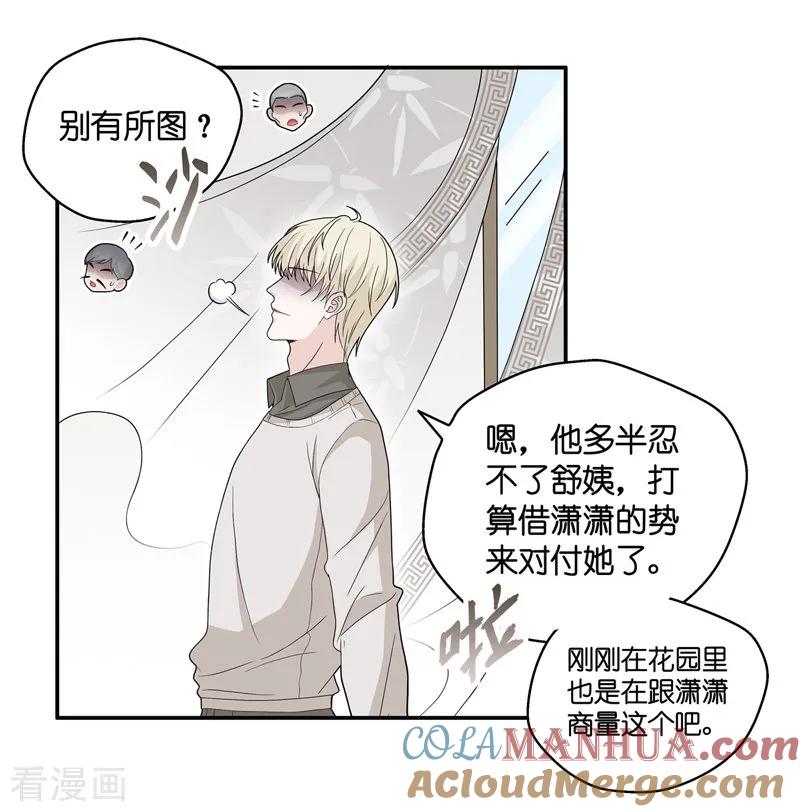 第40话隐秘的过去3-我家千金又在揍人-爱乐果iLEGUO（第11张）