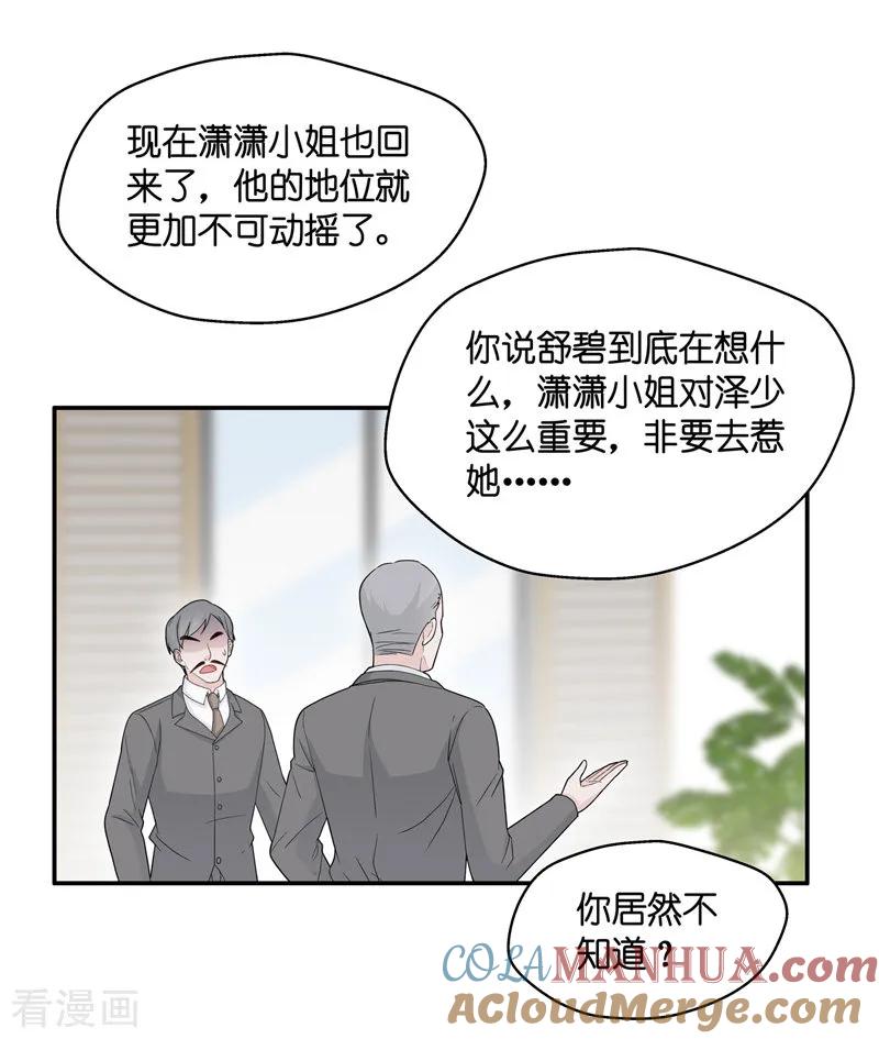 第40话隐秘的过去3-我家千金又在揍人-爱乐果iLEGUO（第15张）