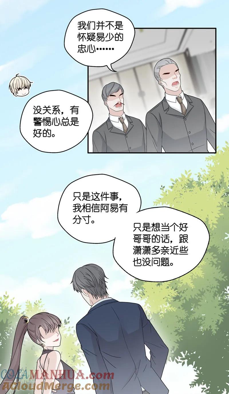 第40话隐秘的过去3-我家千金又在揍人-爱乐果iLEGUO（第9张）
