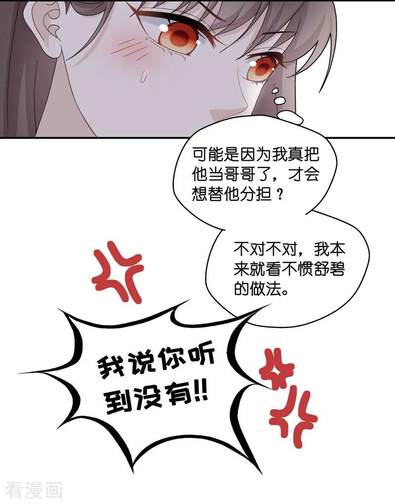 第41话隐秘的过去4-我家千金又在揍人-爱乐果iLEGUO（第10张）