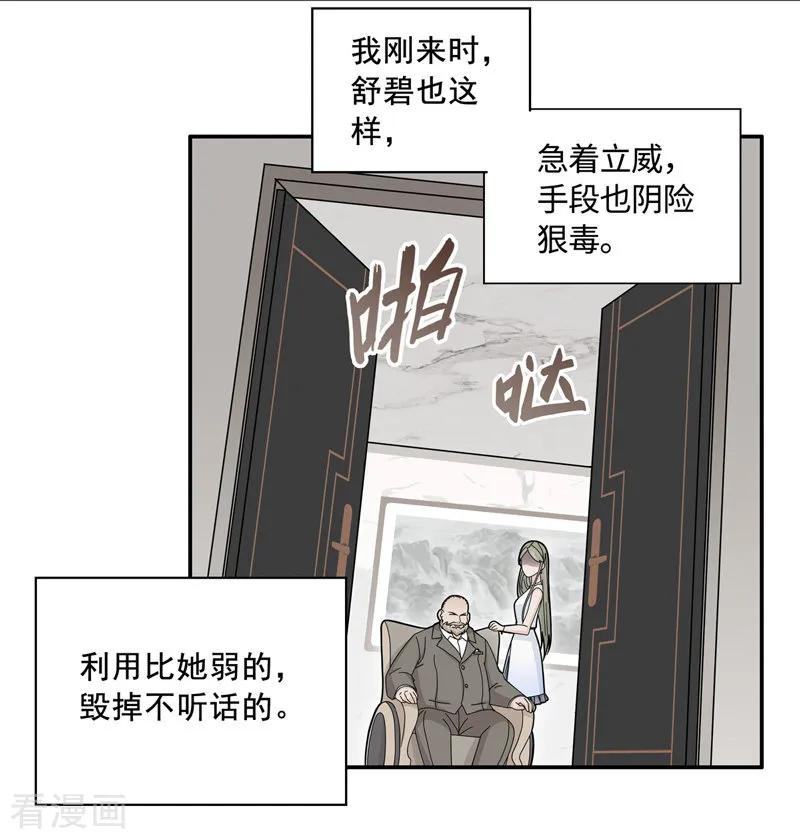 第41话隐秘的过去4-我家千金又在揍人-爱乐果iLEGUO（第24张）