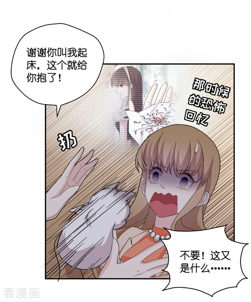 第41话隐秘的过去4-我家千金又在揍人-爱乐果iLEGUO（第12张）
